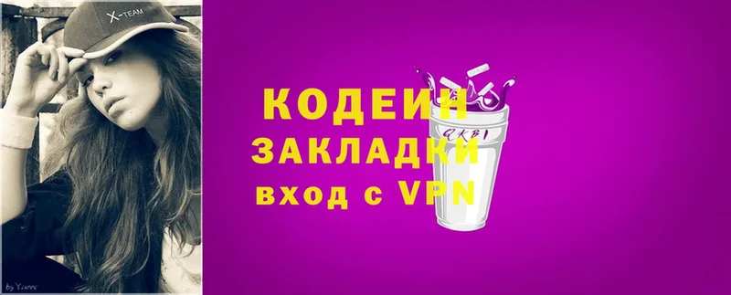 Codein напиток Lean (лин)  продажа наркотиков  Советская Гавань 